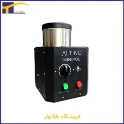 مگنت 300 گرمی ALTINO MINIPOL با ظرف استیل ضدزنگ برای پولیش قطعات کوچک ساخت ایران