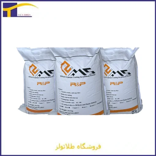 randp گچ ریخته گری R&P - Image 1